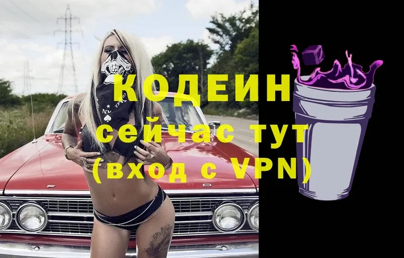 Codein Purple Drank  дарнет шоп  Ленск 