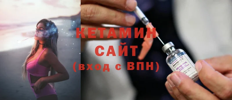 КЕТАМИН ketamine  Ленск 